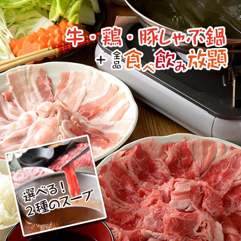 時間無制限 130種食べ飲み放題 高橋商店 横浜駅前店 時間無制限 130種食べ飲み放題 高橋商店 横浜駅前店