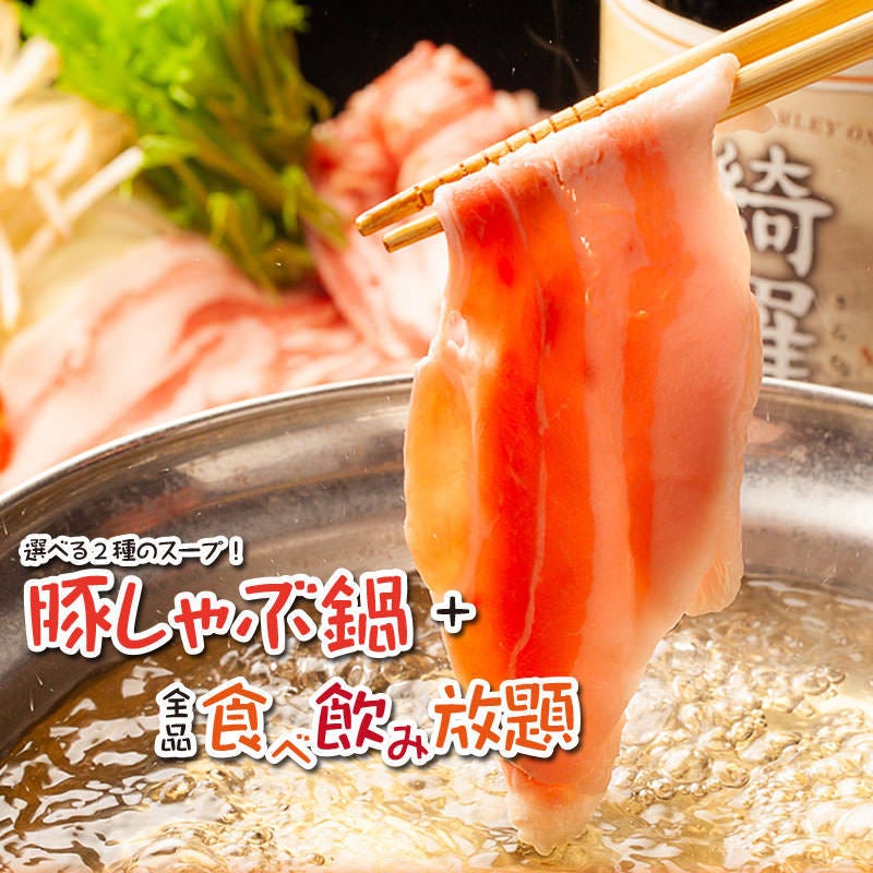 時間無制限 130種食べ飲み放題 高橋商店 横浜駅前店