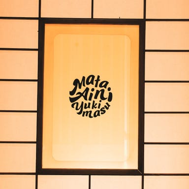 大衆酒場 また会いにゆきます 渋谷店_貸切(40~50名様)