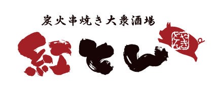 紅とん 新宿東口店