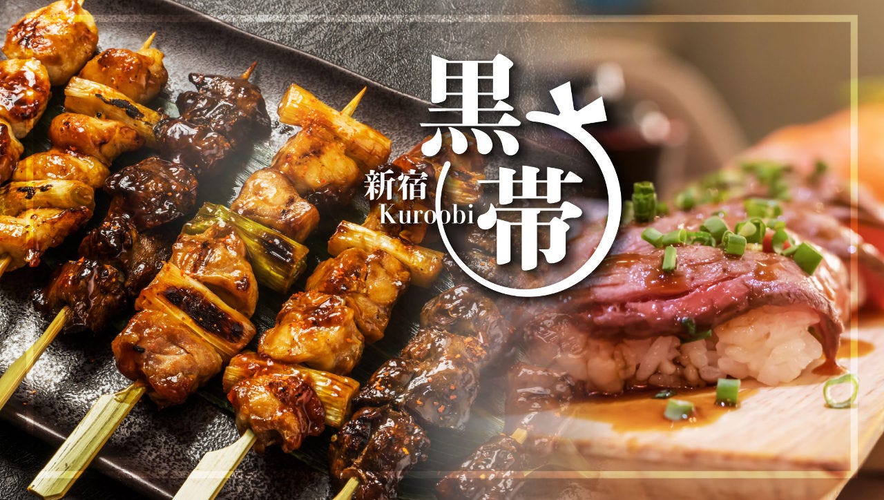 炙り肉ずし 燒き鳥食べ放題黑帶新宿東口店 新宿 燒肉 Gurunavi 日本美食餐廳指南