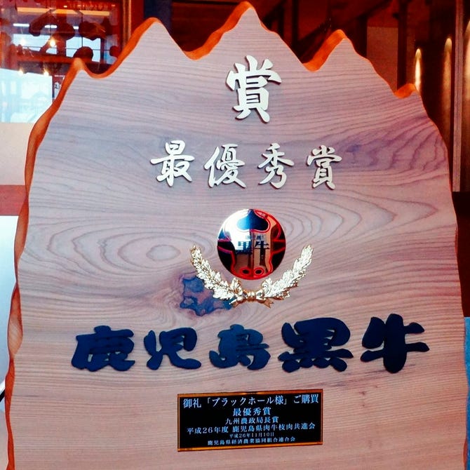 和牛焼肉ブラックホール 新宿三丁目店 新宿 焼肉 ぐるなび