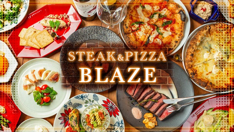 Steak＆Pizza BLAZE(ステーキアンドピザブレイズ)（なんば（難波