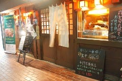 ○○処 こっこや 