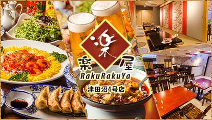 ランチならここ 津田沼の昼食 ご飯でおすすめしたい人気のお店 ぐるなび ランチならここ 津田沼の昼食 ご飯でおすすめしたい人気のお店 ぐるなび