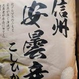 ◆お米は高級米長野県安曇野コシヒカリを直送入荷で◆【長野県】