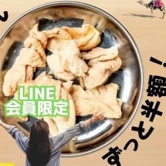 LINE会員様限定♪♪名物とんちゃんずーっと半額159円！