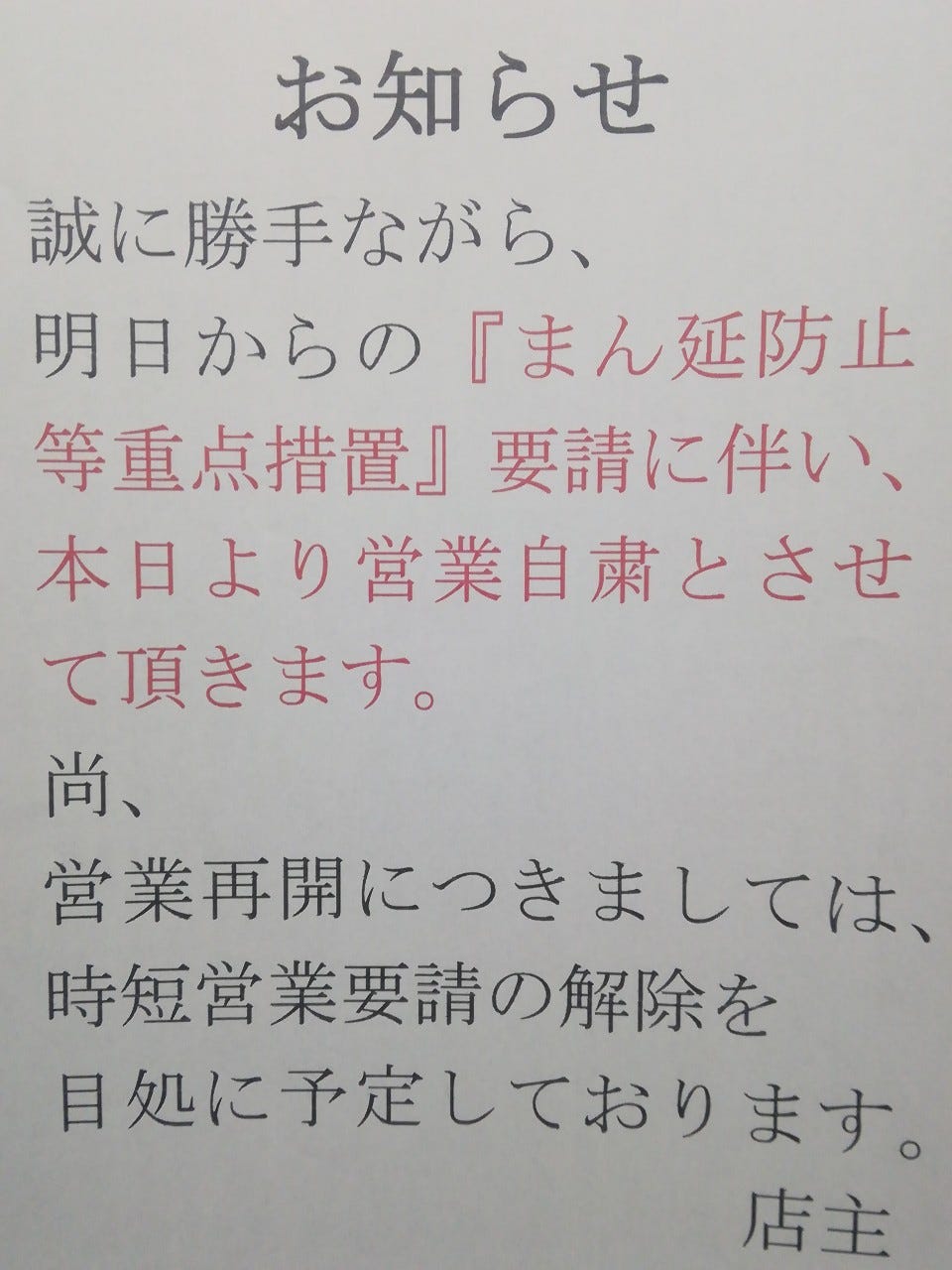 居酒屋 ふるや