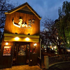 京の焼肉処 弘 四条木屋町店