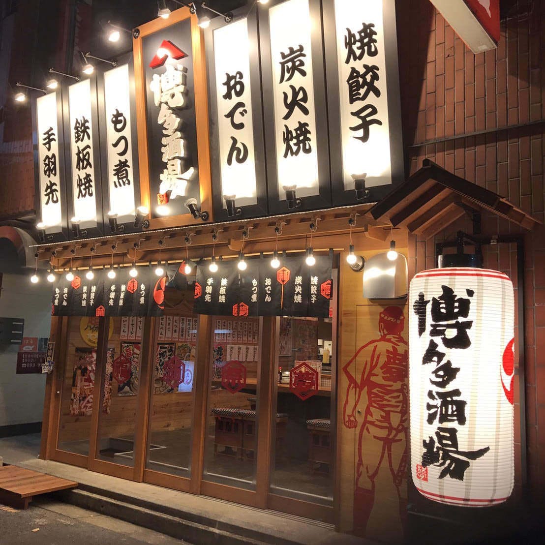 うまかもん博多酒场 松山 居酒屋 Gurunavi 日本美食餐厅指南