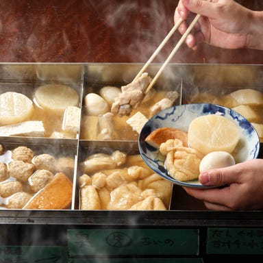 丹波赤どり とりのや本店_丹波赤どりの真髄を味わう出汁おでん