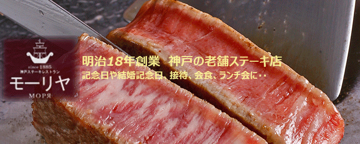 モーリヤ 本店