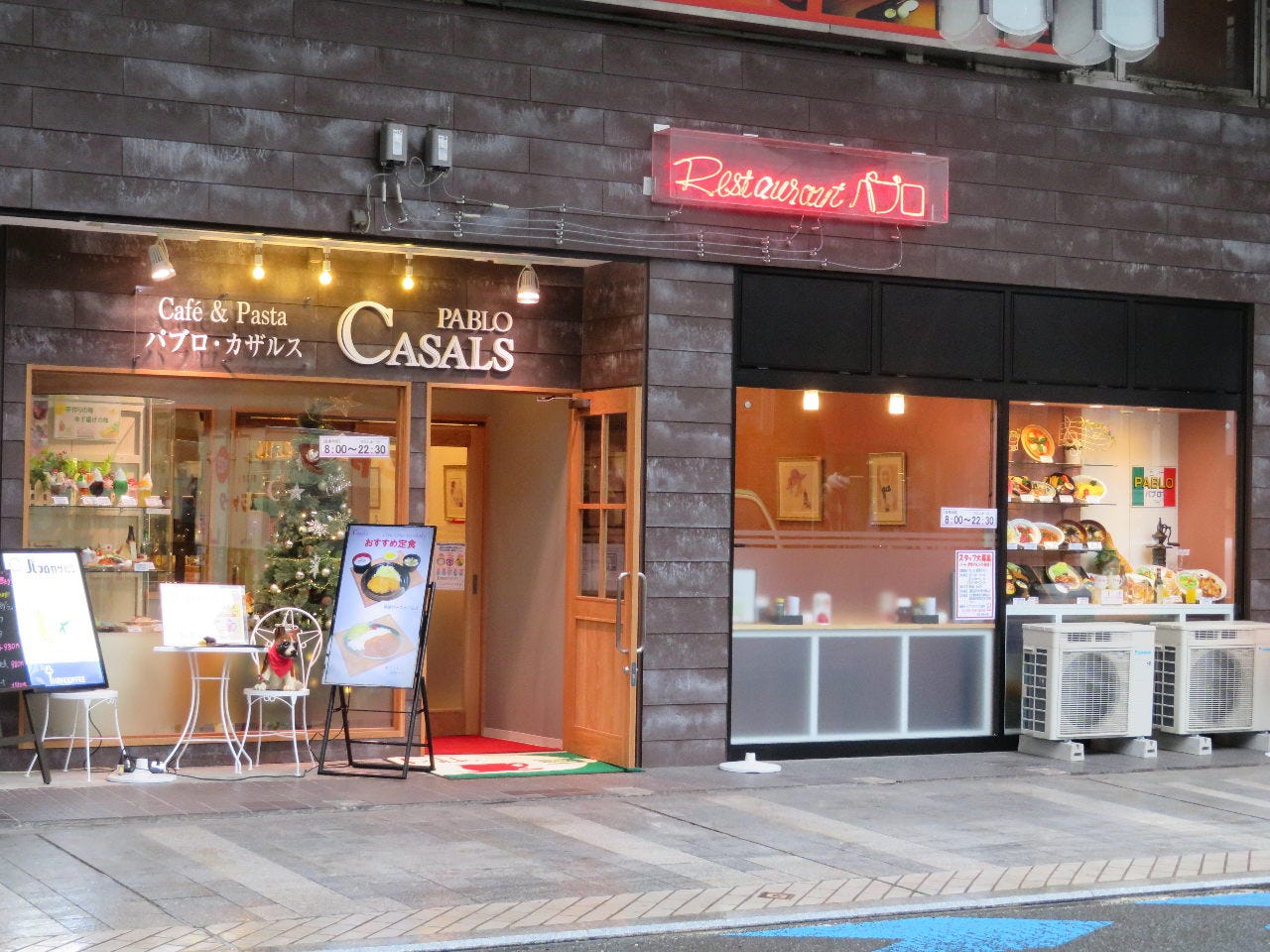 パブロカザルス 大通店 盛岡 パスタ ぐるなび