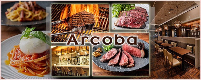 Arcoba（アルコバ）