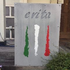 イタリア料理 エ・ヴィータ