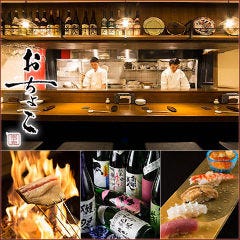 薬院 魚と日本酒おちょこ 