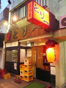 焼き鳥・居酒屋 とり一 横浜中山店