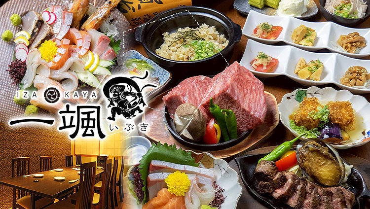 倉敷個室居酒屋 一颯
