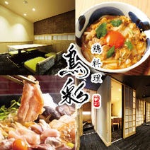 東京駅 八重洲 鍋 個室 3 000円以内 おすすめ人気レストラン ぐるなび