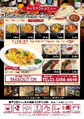 Rumi 中東＆オリジナルインドレストラン 高円寺