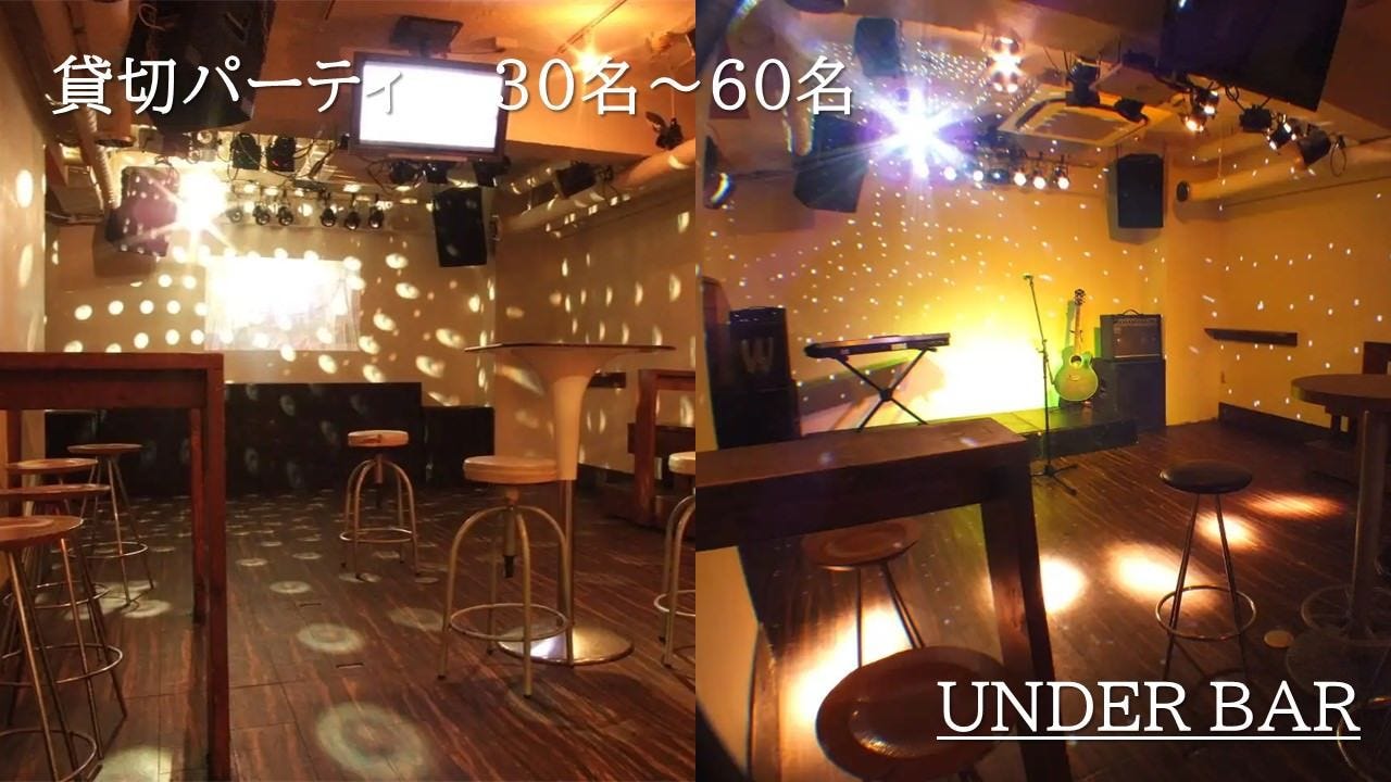 ＵＮＤＥＲ ＢＡＲ