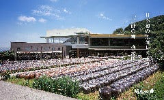 黒酢の郷 桷志田