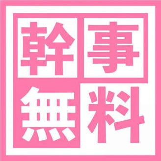完全個室居酒屋 Agaru アガル 本厚木駅前店 メニュー 扉付き完全個室 ぐるなび