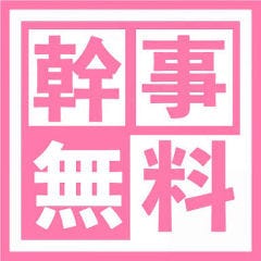 完全個室居酒屋 Agaru アガル 本厚木駅前店 メニュー おすすめプラン ぐるなび