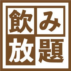 完全個室居酒屋 Agaru アガル 本厚木駅前店 メニュー 扉付き完全個室 ぐるなび