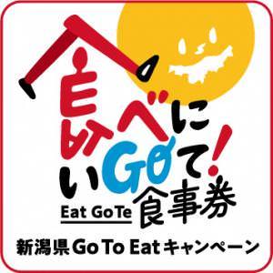 有限会社村将軍本部 加茂市 居酒屋 Goo地図 有限会社村将軍本部 加茂市 居酒屋 Goo地図