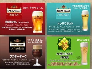 《クラフトビール4種含む単品飲み放題》2時間2280（税込2508円）
