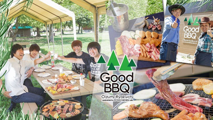 Good BBQ 山田池公園
