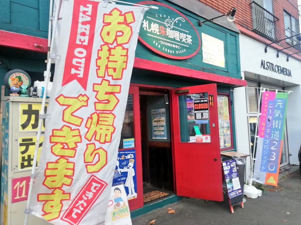 北海道札幌市南区澄川5条のランチ一覧 Navitime 北海道札幌市南区澄川5条のランチ一覧 Navitime