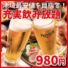 30種以上のドリンクを楽しめる飲み放題は980円からご用意！