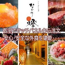草津 南草津 居酒屋 飲み放題 5 000円以内 おすすめ人気レストラン ぐるなび