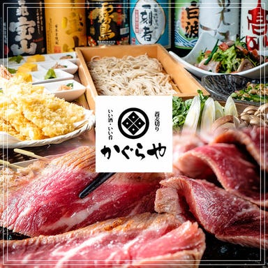 かぐらや 秋葉原店_当店自慢の肉鍋や溶岩焼きをはじめ、刺身盛りや串焼き、天ぷらなどこだわりの逸品料理をご堪能ください。