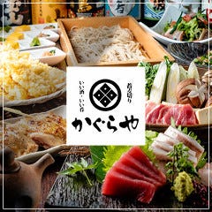 かぐらや 秋葉原店 