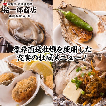 ランチならここ 札幌の海鮮 海鮮料理 でおすすめしたい人気のお店 ぐるなび