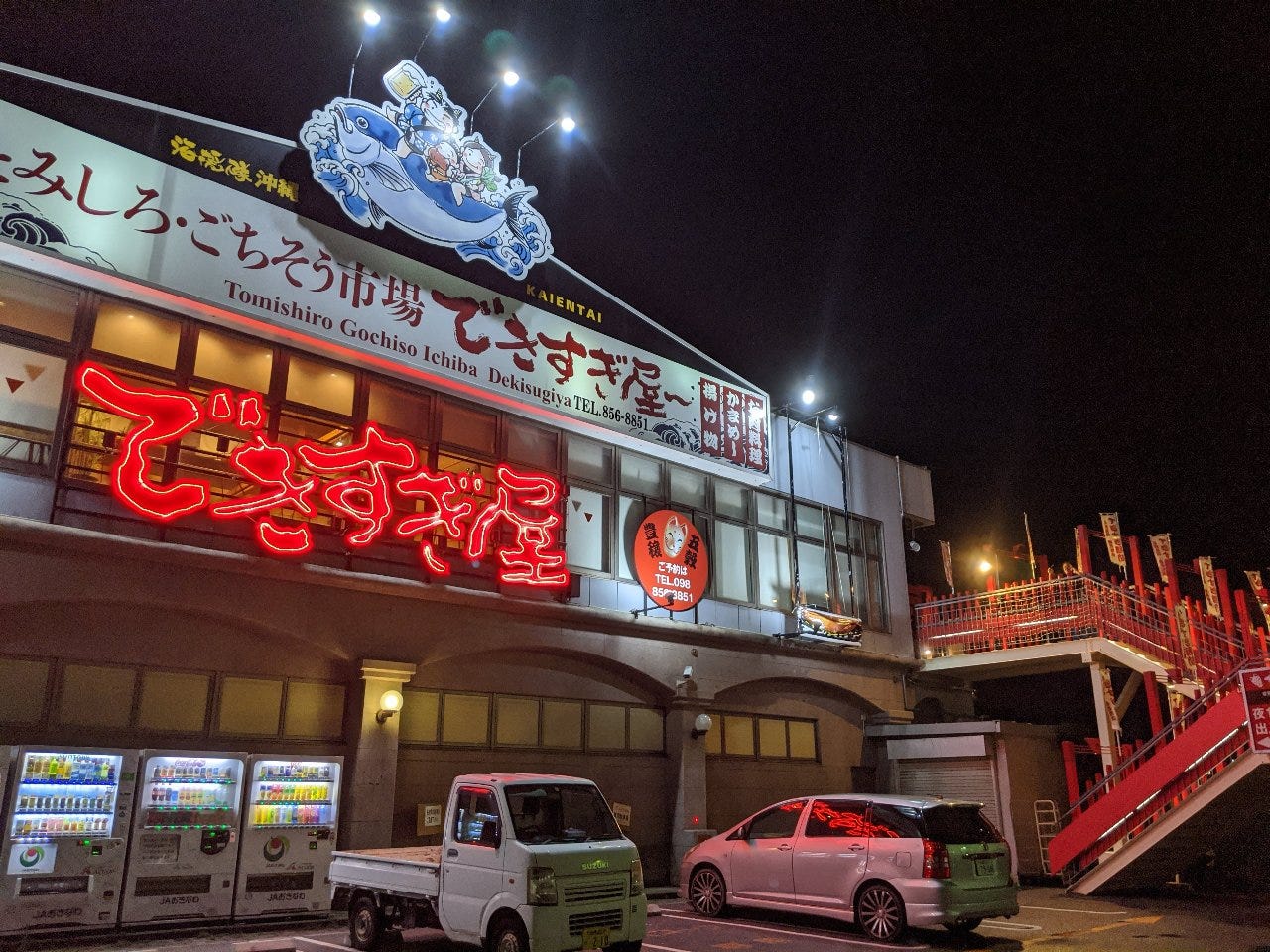 海援隊沖縄 心菜箸 ぼんぢりや 久米本店 写真 ぐるなび