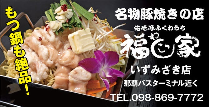 海援隊沖縄 心菜箸 ぼんぢりや 久米本店 那覇 居酒屋 ぐるなび 海援隊沖縄 心菜箸 ぼんぢりや 久米本店 那覇 居酒屋 ぐるなび