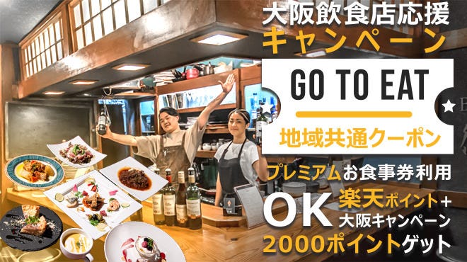 創作居酒屋 行世 なんば 難波 居酒屋 ぐるなび 創作居酒屋 行世 なんば 難波 居酒屋 ぐるなび