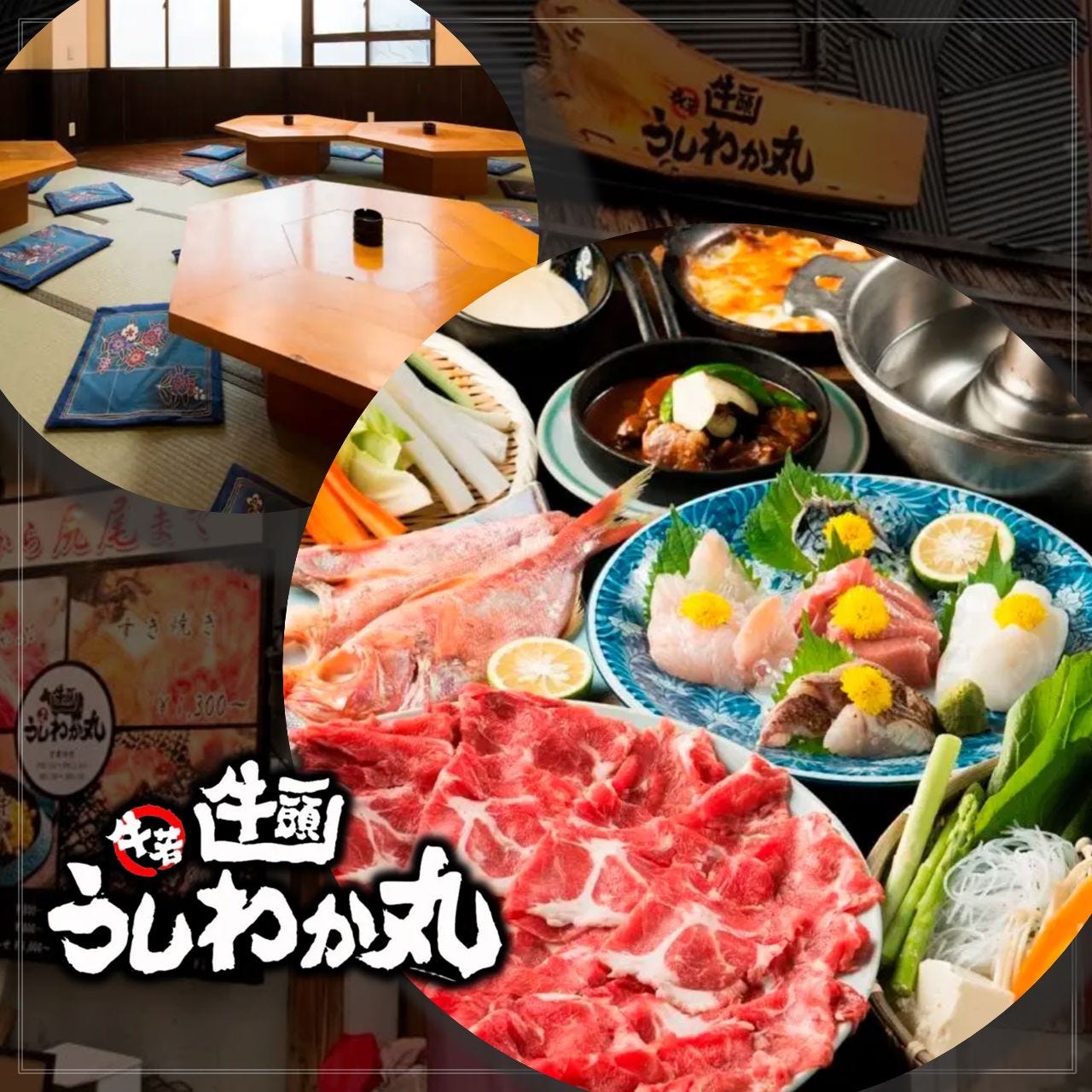 うしわかまる 海鮮ト焼肉居酒屋 うしわか丸（宇都宮/居酒屋） - 楽天ぐるなび
