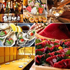 個室完備 海鮮居酒屋 魚鮮水産 新横浜駅前店