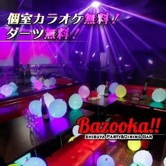 忘年会 新年会特集 渋谷 忘年会 新年会におすすめのお店 ぐるなび