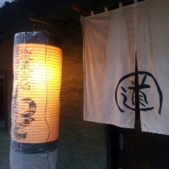 楽菜喜酒 わど 