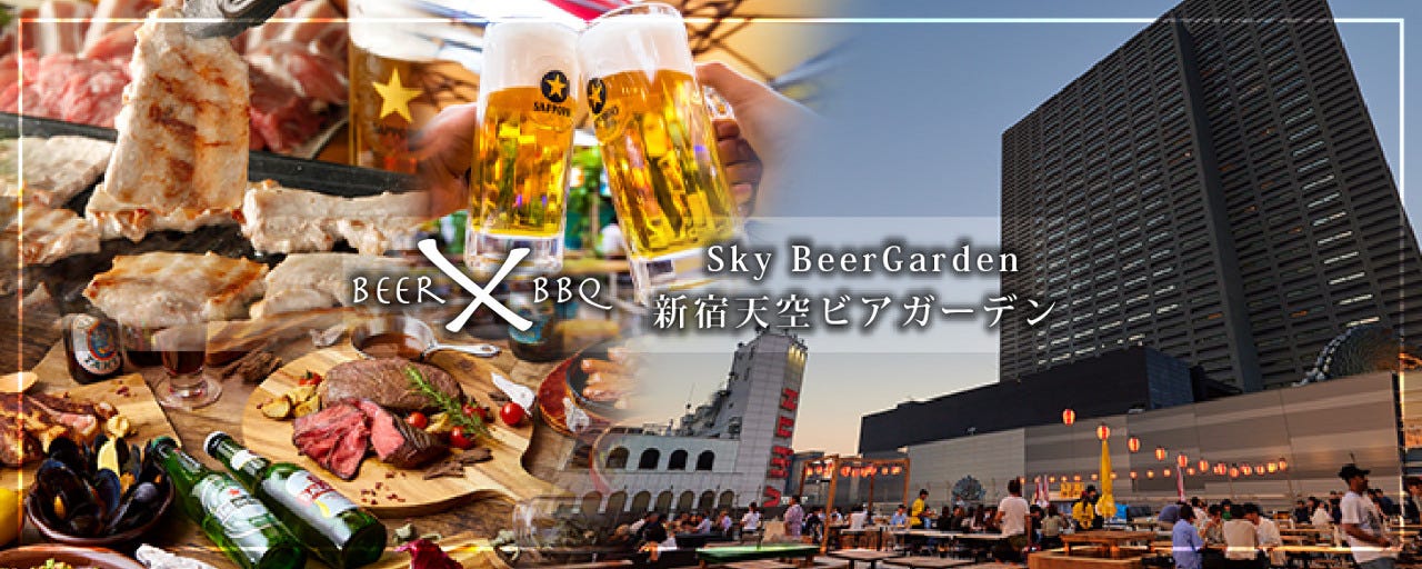 新宿天空ビアガーデン2025
