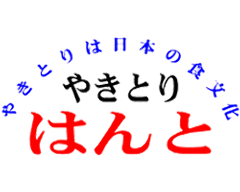 はんと 谷中店
