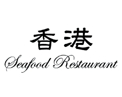 シーフードレストラン 香港
