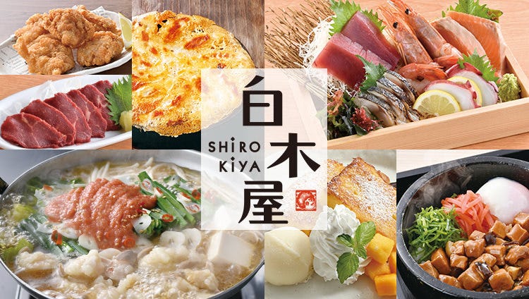 居楽屋白木屋 東大島駅前店