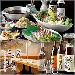 参宮橋で完全個室があるレストラン 居酒屋 飲食店